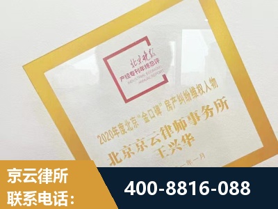 密山-房产纠纷