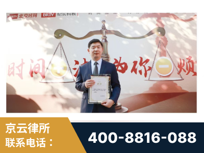 密山-王兴华主任作为首批律师入驻“时间+法”平台